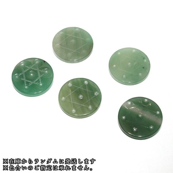 画像3: 置物 七星陣 アベンチュリン ミニ 六芒星 健康 仕事運 家庭運 天然石 パワーストーン 天然石 品番:16137 (3)