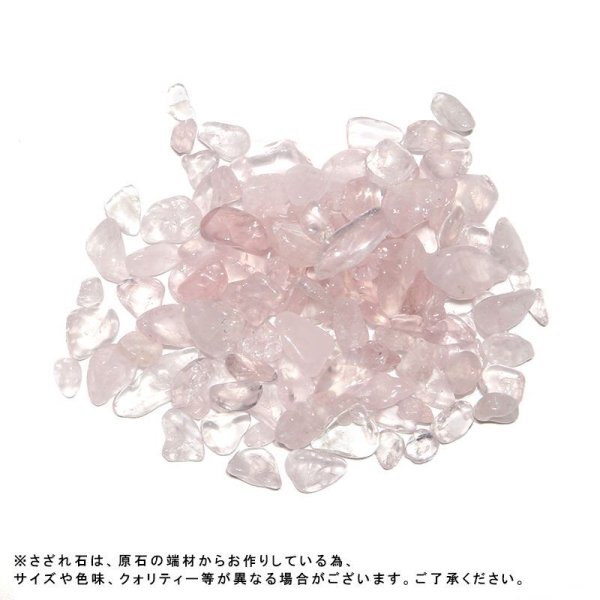 画像2: さざれ石 ローズクォーツ 約7mm〜9mm 1kgパック 恋愛 美しさ パワーストーン 天然石 品番:16141 (2)