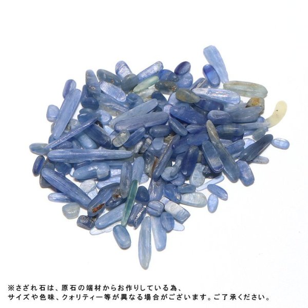 画像2: 【現品限り】さざれ カイヤナイト 約100g パッケージ付き コミュニケーション 自己表現 探求心 パワーストーン 天然石 品番:16143 (2)
