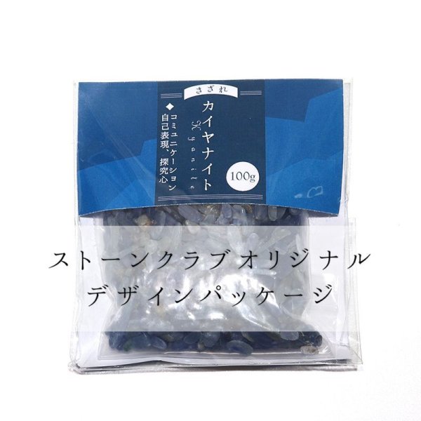 画像4: 【現品限り】さざれ カイヤナイト 約100g パッケージ付き コミュニケーション 自己表現 探求心 パワーストーン 天然石 品番:16143 (4)