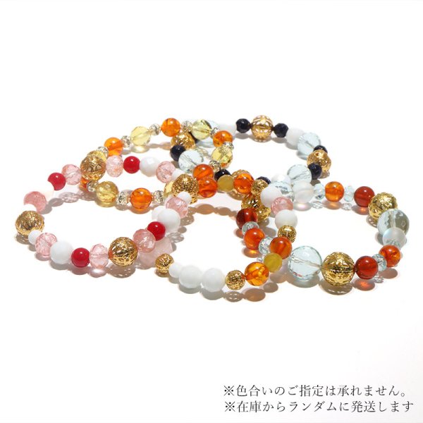 画像2: 【割引不可】ブレスレット 特価デザインブレス 激安ブレス 約8mm〜12mm 合成 紫金石 ホワイトオニキス アクアマリン ランダム発送 幸福 愛情 パワーストーン 天然石 ※割引クーポン・ポイント付与対象外 品番:16045 (2)