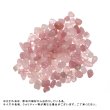 画像2: さざれ　ディープローズクォーツ　8~12mm　1kg　ピンク　美　愛　恋愛　優しさ　自己肯定　品番：12965 (2)