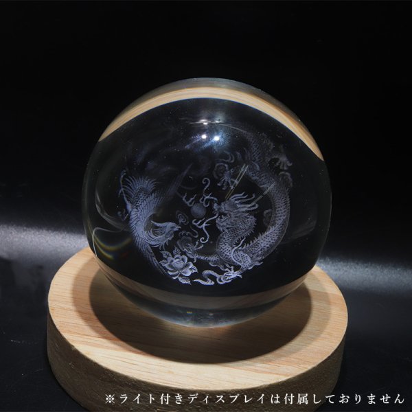 画像2: 置物 ガラス丸玉 龍鳳 約80mm 龍 鳳凰 風水 邪気払い 家庭円満 出世 商運 財運 品番:16163 (2)