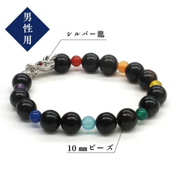 画像4: ブレスレット 龍 厄除けドラゴンブレス 丸約10mm シルバー 男性用 運気 金運 財運 厄除け パワーストーン 品番:16185 (4)