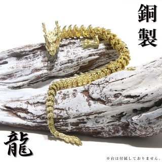 現品限り】【一点物】置物 彫り物 アクアマリン 龍 双龍 風水