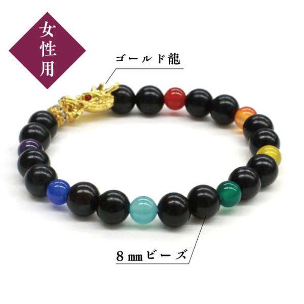 画像4: ブレスレット 龍 厄除けドラゴンブレス 丸約8mm ゴールド 女性用 運気 金運 財運 厄除け パワーストーン 品番:16186 (4)