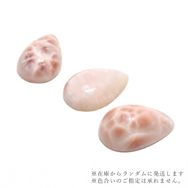 画像3: ルース トムソナイト ドロップカット 約12×20mm インドネシア産 ケース付き 不安をやわらげる 浄化 天然石 品番:16195 (3)