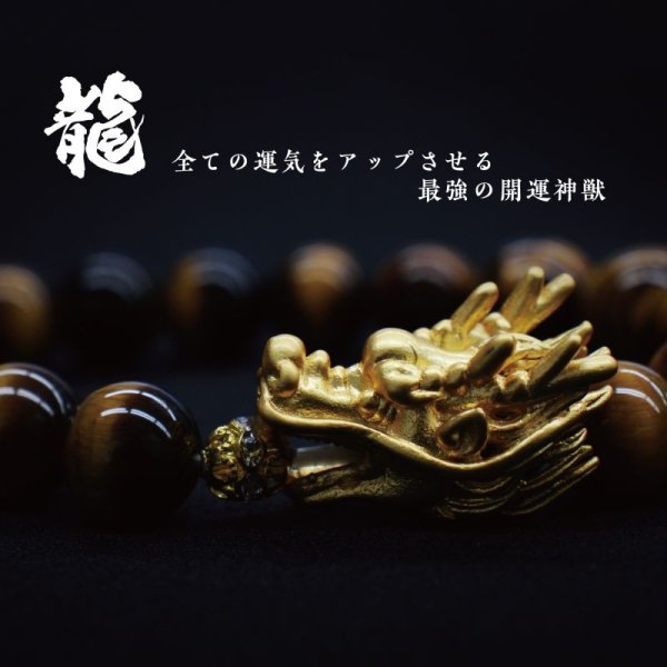 画像2: ブレスレット 龍デザインブレス タイガーズアイ(緑着色) 丸約6〜12mm シルバー 運気 金運 財運 厄除け パワーストーン 品番:16189 (2)