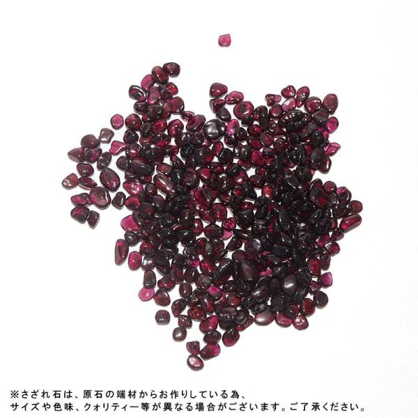 画像2: さざれ ガーネット 約3mm〜5mm 約1kg 品番: 8113 (2)