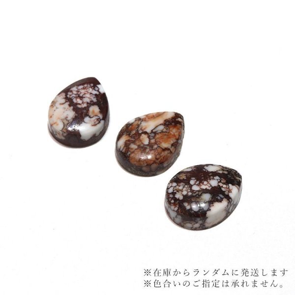 画像3: ルース ワイルドホース ドロップカット 約12×16mm アメリカ産 ケース付き 幸運 奇跡 大地のエネルギー 天然石 品番:16196 (3)