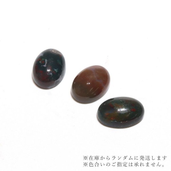 画像3: ルース ブラッドストーン オーバルカット 約10×14mm インドネシア産 ケース付き 勇気 活力 浄化 天然石 品番:16197 (3)