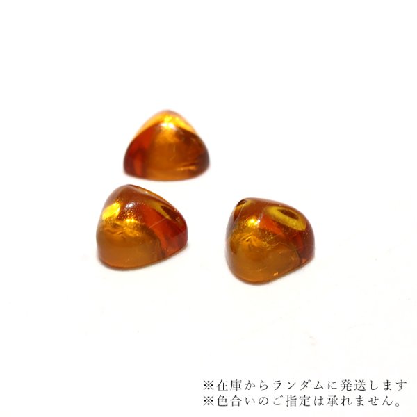 画像3: ルース アンバー トリリアントカット 約5mm リトアニア産 ケース付き 金運 お守り 勝負 品番:16201 (3)
