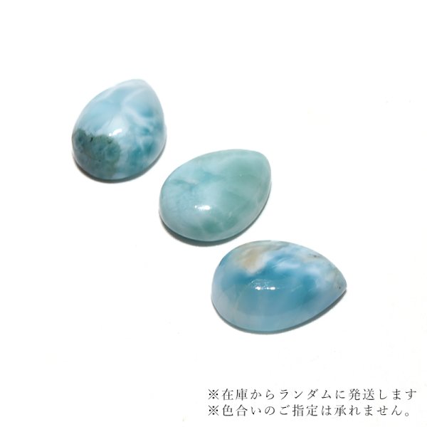 画像3: ルース ラリマー ドロップカット 約12×16mm ドミニカ産 ケース付き 不安をやわらげる 浄化 天然石 品番:16203 (3)