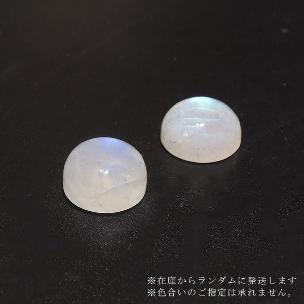 画像3: ルース ムーンストーン ラウンドカット 約12mm スリランカ産 ケース付き 人間の情緒 社交性 喜び 天然石 品番:16198 (3)