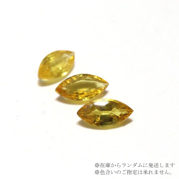 画像3: ルース ファンシーサファイヤ イエロー マーキスカット 約3×6mm スリランカ産 ケース付き 誠実 慈愛 徳望 天然石 品番:16200 (3)