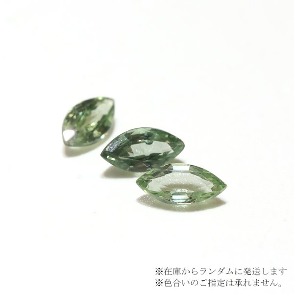 画像3: ルース ファンシーサファイヤ グリーン マーキスカット 約2×5mm スリランカ産 ケース付き 誠実 慈愛 徳望 天然石  品番:16199 (3)