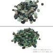 画像2: さざれ　エメラルド　ベリル　オリジナルパッケージ付　100gパック　品番：11244 (2)