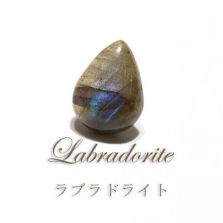 タンブル ラブラドライト マダガスカル産 約500g 約15個 原石 運気上昇