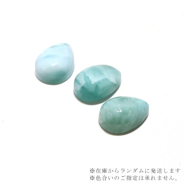 画像3: ルース ラリマー ドロップカット 約10×14mm ドミニカ産 ケース付き 不安をやわらげる 浄化 天然石 品番:16215 (3)