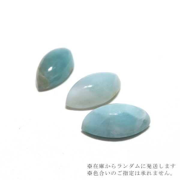 画像3: ルース ラリマー マーキスカット 約6×12mm ドミニカ産 ケース付き 不安をやわらげる 浄化 天然石 品番:16224 (3)