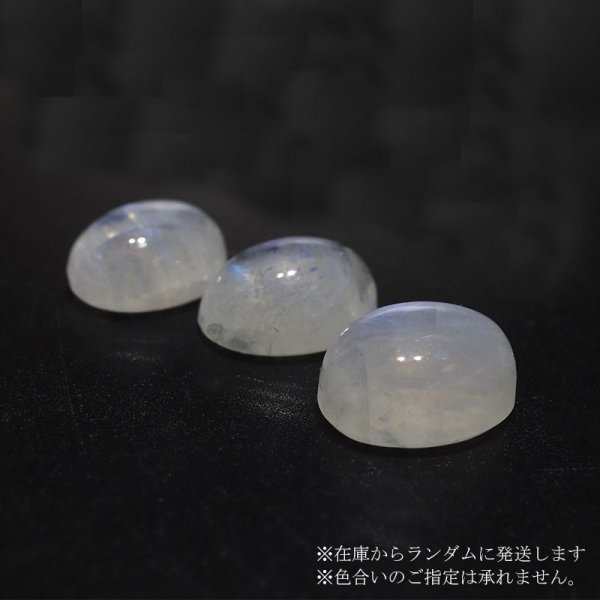 画像3: ルース ムーンストーン オーバルカット 約9×11mm スリランカ産 ケース付き 人間の情緒 社交性 喜び 天然石 品番:16227 (3)
