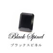 画像1: ルース　ブラックスピネル　エメラルドカット　約9×7mm　ミャンマー産　ケース付き　成功　目標達成　魔除け　厄除け　潜在能力　天然石　品番：16233 (1)