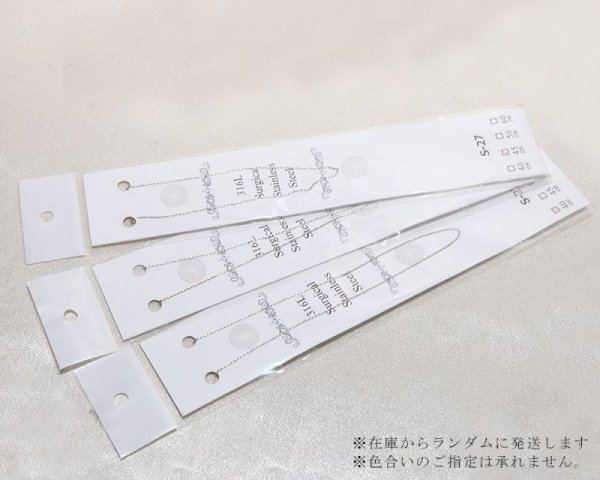 画像3: サージカルステンレスチェーン S-27 (40cm) シルバー 品番: 16237 (3)