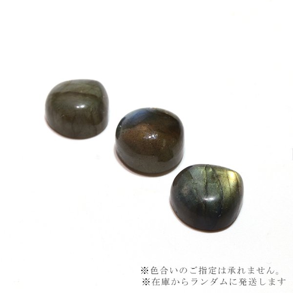 画像3: ルース ラブラドライト マロンカット 約13×13mm マダガスカル産 ケース付き 運気上昇 幸運 縁起 自由 夢 ヒーリング 天然石 品番:16243 (3)