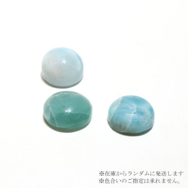 画像3: ルース ラリマー ラウンドカット 約13mm ドミニカ産 ケース付き 不安をやわらげる 浄化 天然石 品番:16244 (3)