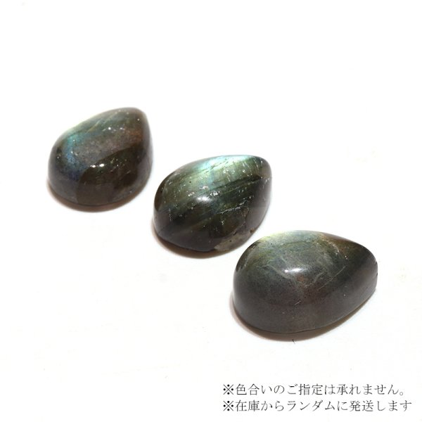 画像3: ルース ラブラドライト ドロップカット 約10×14mm マダガスカル産 ケース付き 運気上昇 幸運 縁起 自由 夢 ヒーリング 天然石 品番:16257 (3)