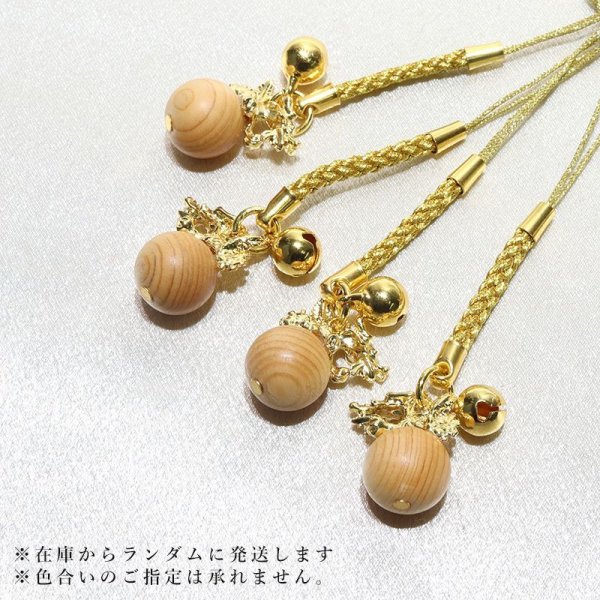 画像4: 【パワーズウッド】干支ストラップ 辰(タツ) 明星 風水 十二支 厄除 浄化 守護 お守り 品番:16259 (4)