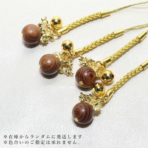 画像4: 【パワーズウッド】干支ストラップ 辰(タツ) 槐 風水 十二支 幸福 上品 厄よけ 幕情 お守り 品番:16261 (4)