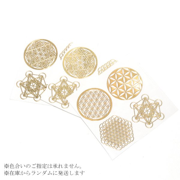 画像3: ステッカー 神聖幾何学模様 ゴールド 4種セット【2】 1枚 ランダム シール 品番:16266 (3)