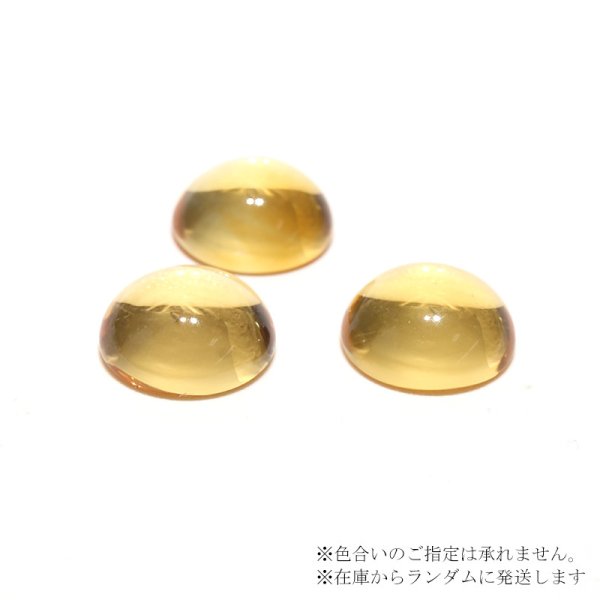 画像3: ルース シトリン ラウンドカット 約10mm ブラジル産 ケース付き 幸運 金運 仕事運 天然石 品番:16264 (3)