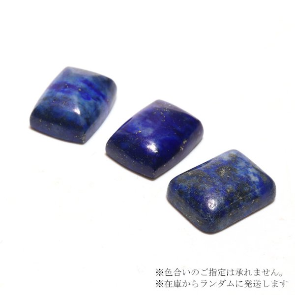 画像3: ルース ラピスラズリ 長方形 約12×16mm アフガニスタン産 ケース付き 邪気を払う 判断力 直感力を高める 天然石 ※ポイント対象外 品番:16273 (3)