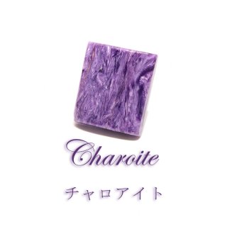 【はくとん( 'ω')ŧ‹\"ŧ‹\"】希少石チャロアイトの大粒枠留トップ チャロアイト（産地・ロシア） ドロップ（プレーン）16×8mm 【片