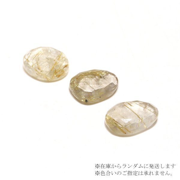 画像3: ルース ゴールドルチルクォーツ ローズカット 変形 約9×12mm ブラジル産 ケース付き 金運 財運 ギャンブル運 パワーストーン 天然石 品番:16279 (3)
