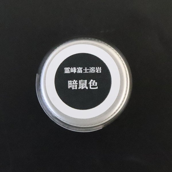 画像2: 【日本銘石】天然岩絵の具 霊峰富士溶岩<静岡県> 暗鼠色 約25g 日本製 絵具 運気向上 エネルギー上昇 健康 古代のエネルギー ※ポイント対象外 品番:16281 (2)