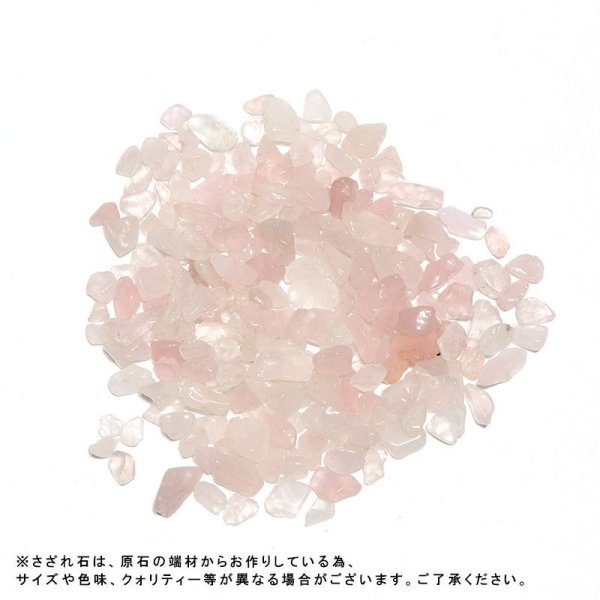 画像2: さざれ ローズクォーツ 5~7mm 1kg ピンク 美 愛 恋愛 優しさ 自己肯定 品番:13712 (2)