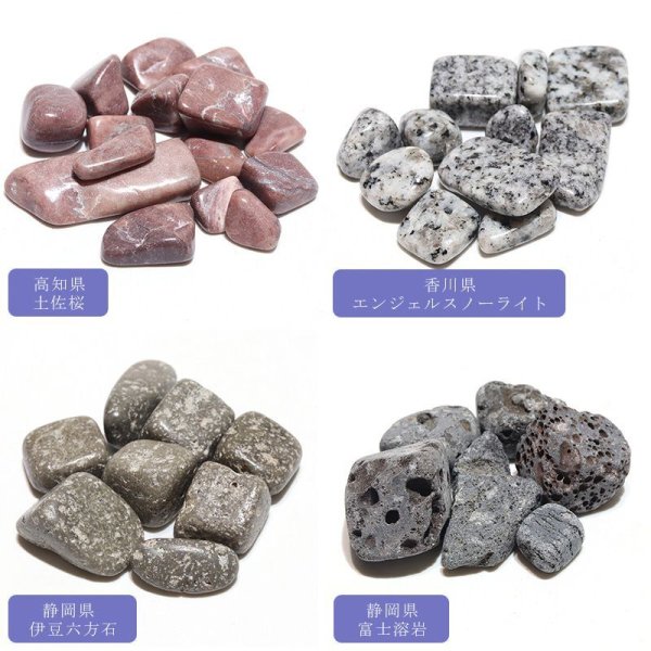 画像2: 【日本銘石】さざれ アソート 4種セット 各約25g 計約100gパック パッケージ付き 浄化 パワーストーン リフレッシュ 天然石 品番: 16284 (2)