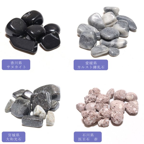 画像3: 【日本銘石】さざれ アソート 4種セット 各約25g 計約100gパック パッケージ付き 浄化 パワーストーン リフレッシュ 天然石 品番: 16284 (3)