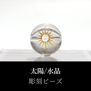 丸玉 水晶 約31mm ブラジル産 浄化 クォーツ パワーストーン