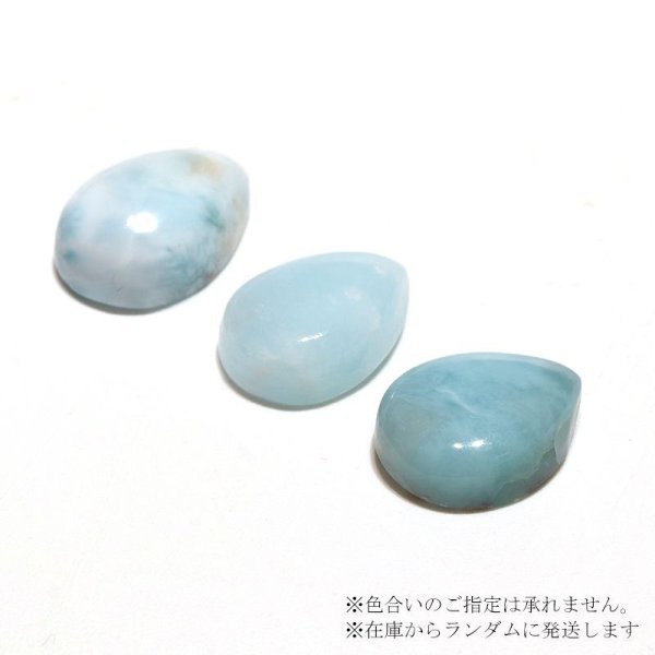 画像3: ルース ラリマー ドロップカット 約11×15mm ブラジル産 ケース付き 不安をやわらげる 浄化 天然石 品番:16292 (3)