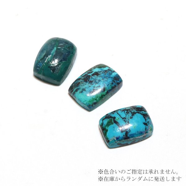画像3: ルース アズロマラカイト 長方形 約10×14mm アメリカ産 ケース付き 魔除け 毒素 マイナスエネルギー 天然石 品番:16297 (3)