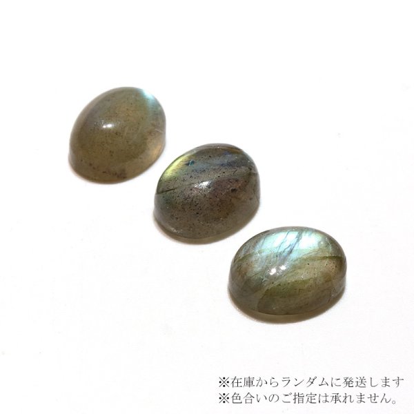 画像3: ルース ラブラドライト オーバルカット 約7x9mm マダガスカル産 ケース付き 運気上昇 幸運 縁起 自由 夢 ヒーリング 天然石 品番:16304 (3)