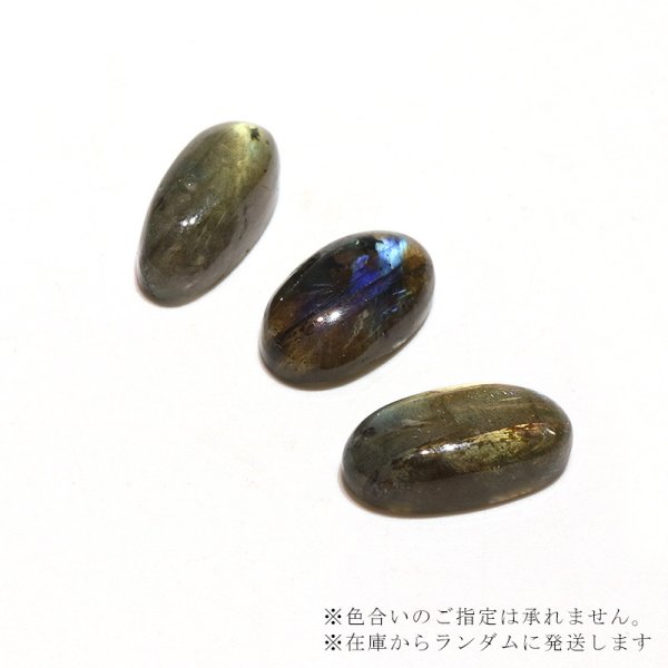 画像3: ルース ラブラドライト オーバルカット 約9x17mm マダガスカル産 ケース付き 運気上昇 幸運 縁起 自由 夢 ヒーリング 天然石 品番:16305 (3)
