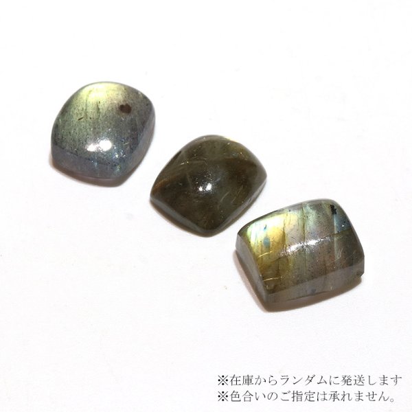 画像3: ルース ラブラドライト 長方形 約10x12mm マダガスカル産 ケース付き 運気上昇 幸運 縁起 自由 夢 ヒーリング 天然石 品番:16306 (3)