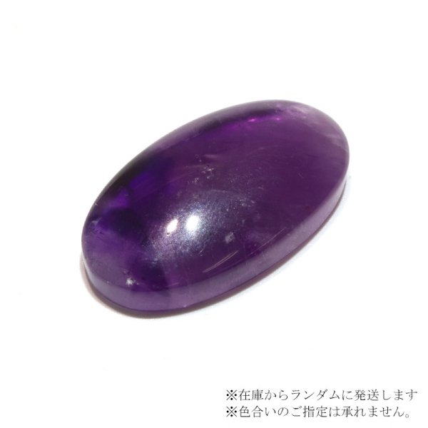 画像3: ルース　トラピッチェアメジスト　オーバルカット　約19×33mm　インド産　ケース付き　恋愛　癒し　調和　お守り　天然石　品番：16309 (3)