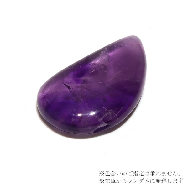 画像3: ルース トラピッチェアメジスト 変形 約21×35mm インド産 ケース付き 恋愛 癒し 調和 お守り 天然石 品番:16311 (3)
