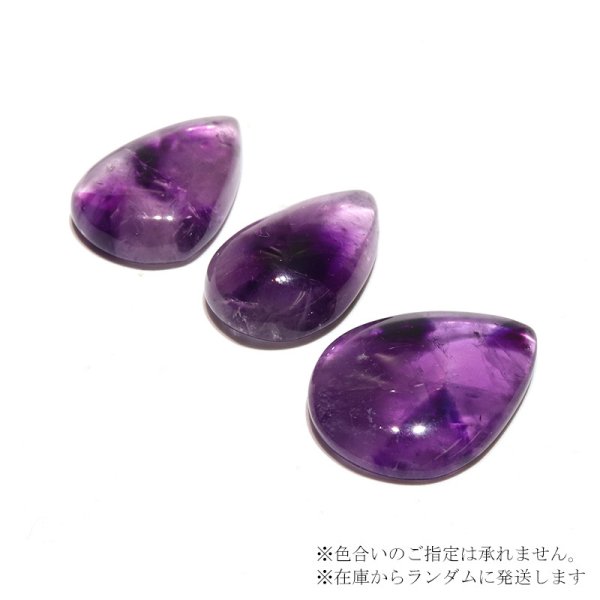 画像3: ルース トラピッチェアメジスト ドロップカット 約21×31mm インド産 ケース付き 恋愛 癒し 調和 お守り 天然石 品番:16310 (3)
